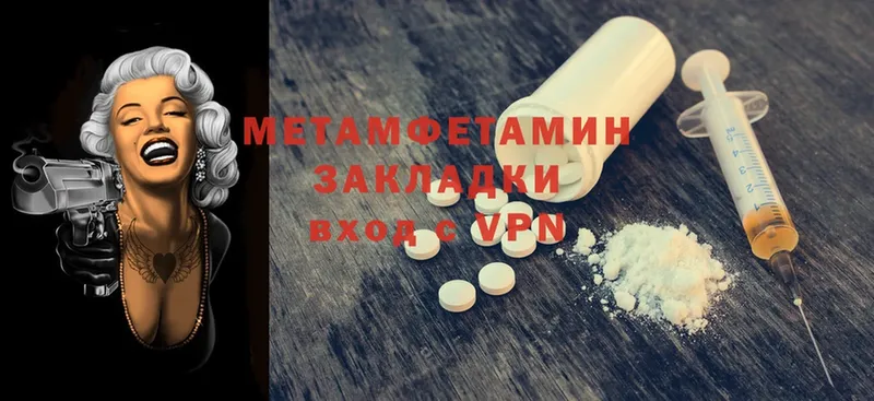 Метамфетамин Methamphetamine  Касли 